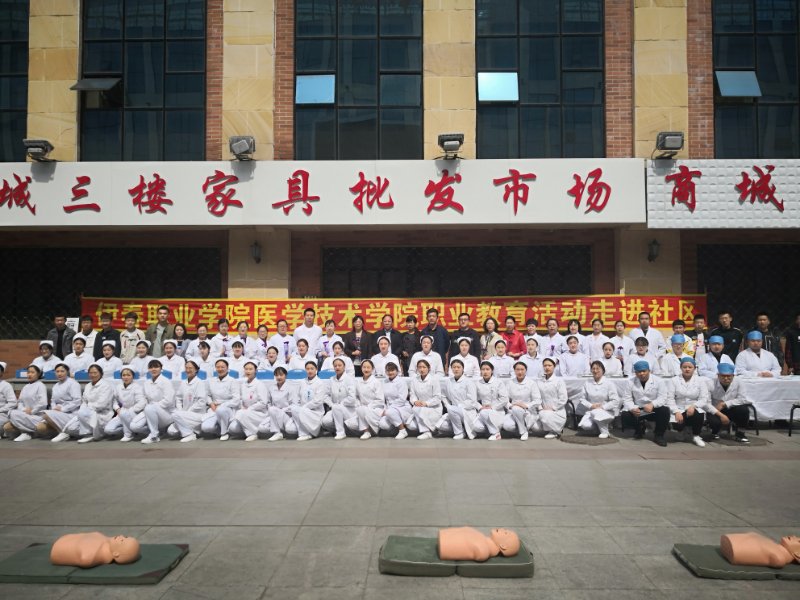 醫(yī)學技術(shù)學院職業(yè)教育活動走進社區(qū)