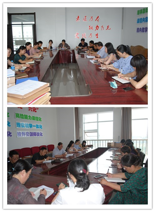 教務(wù)處召開(kāi)期末教學(xué)工作總結(jié)會(huì)議