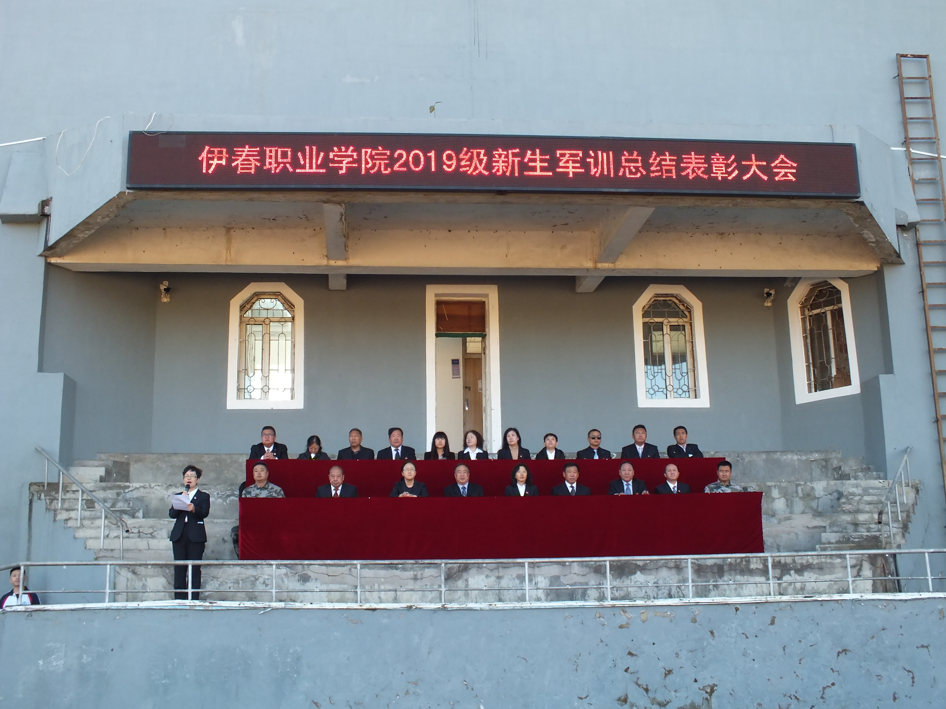 我校舉行2019級(jí)新生軍訓(xùn)總結(jié)表彰大會(huì)