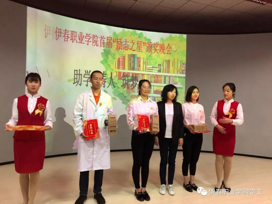 我校首屆“勵志之星”頒獎晚會圓滿落幕 我校首屆“勵志之星”頒獎晚會圓滿落幕