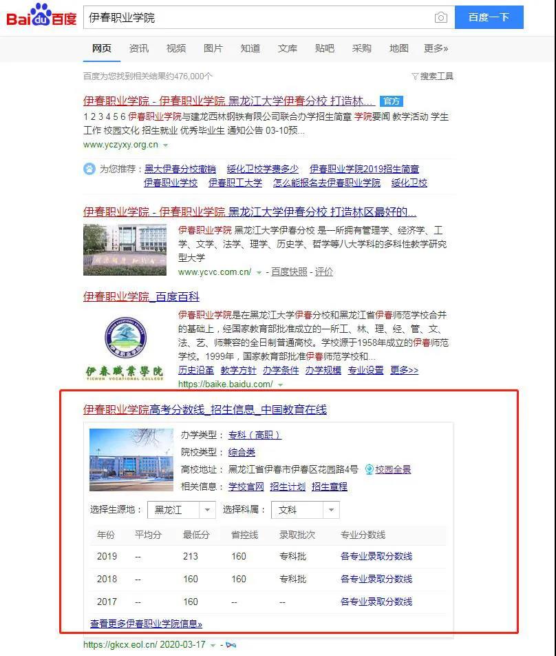 伊春職業(yè)學(xué)院招生咨詢智能問答系統(tǒng)上線了! 伊春職業(yè)學(xué)院招生咨詢智能問答系統(tǒng)上線了!
