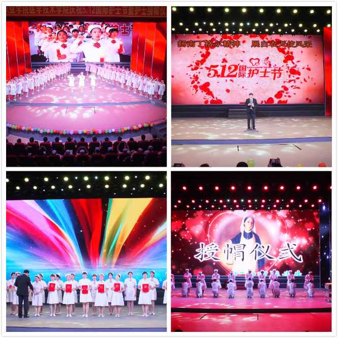 伊春職業(yè)學(xué)院2019年職業(yè)教育活動周慶祝5.12國際護(hù)士節(jié)文藝演出活動