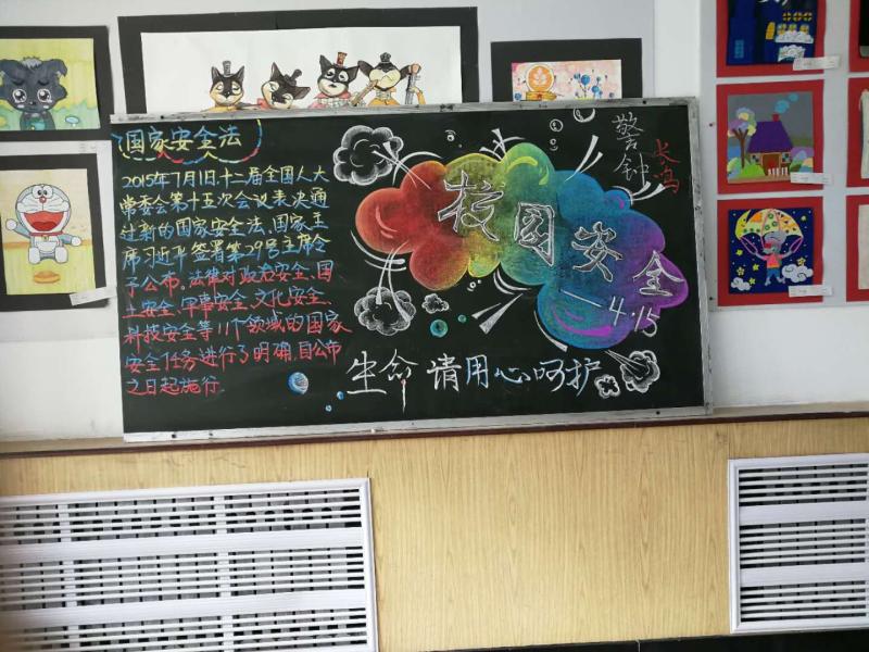 我校開展“全民國家安全教育日”_黑板報設(shè)計主題活動