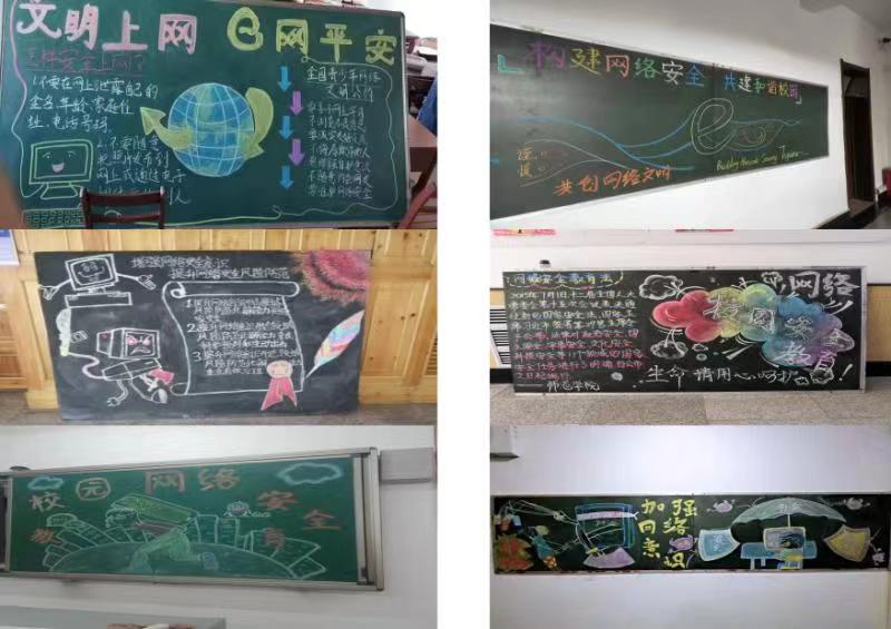 我校開展2019年國家網(wǎng)絡(luò)安全宣傳周校園日活動 我校開展2019年國家網(wǎng)絡(luò)安全宣傳周校園日活動