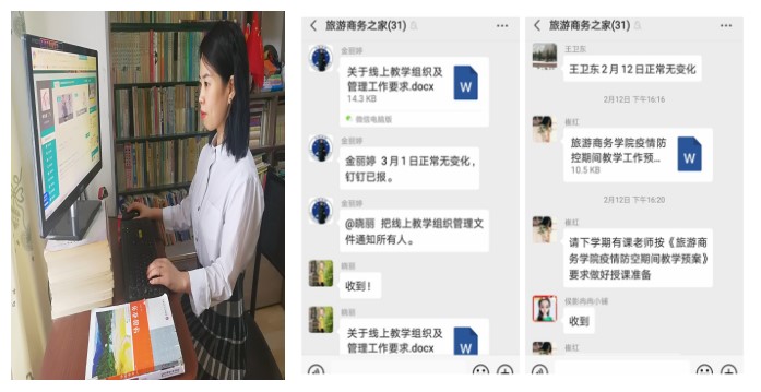 網(wǎng)絡(luò)教學(xué)傳知識(shí)_云端課堂播智慧——邱紅磊老師線上教學(xué)風(fēng)采