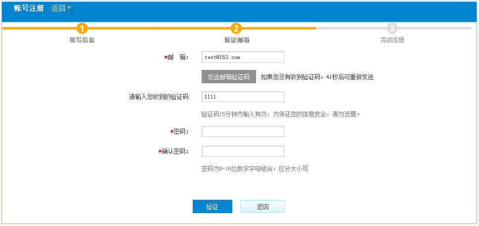 政府采購機(jī)票管理網(wǎng)站購票用戶注冊指南 政府采購機(jī)票管理網(wǎng)站購票用戶注冊指南