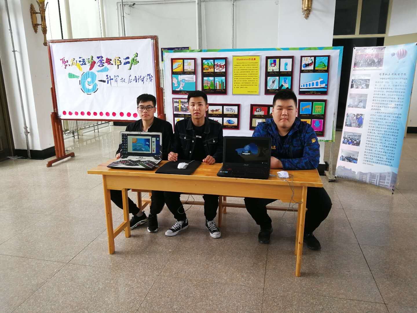 計算機(jī)應(yīng)用技術(shù)學(xué)院“職業(yè)教育活動周”——學(xué)生作品展 計算機(jī)應(yīng)用技術(shù)學(xué)院“職業(yè)教育活動周”——學(xué)生作品展