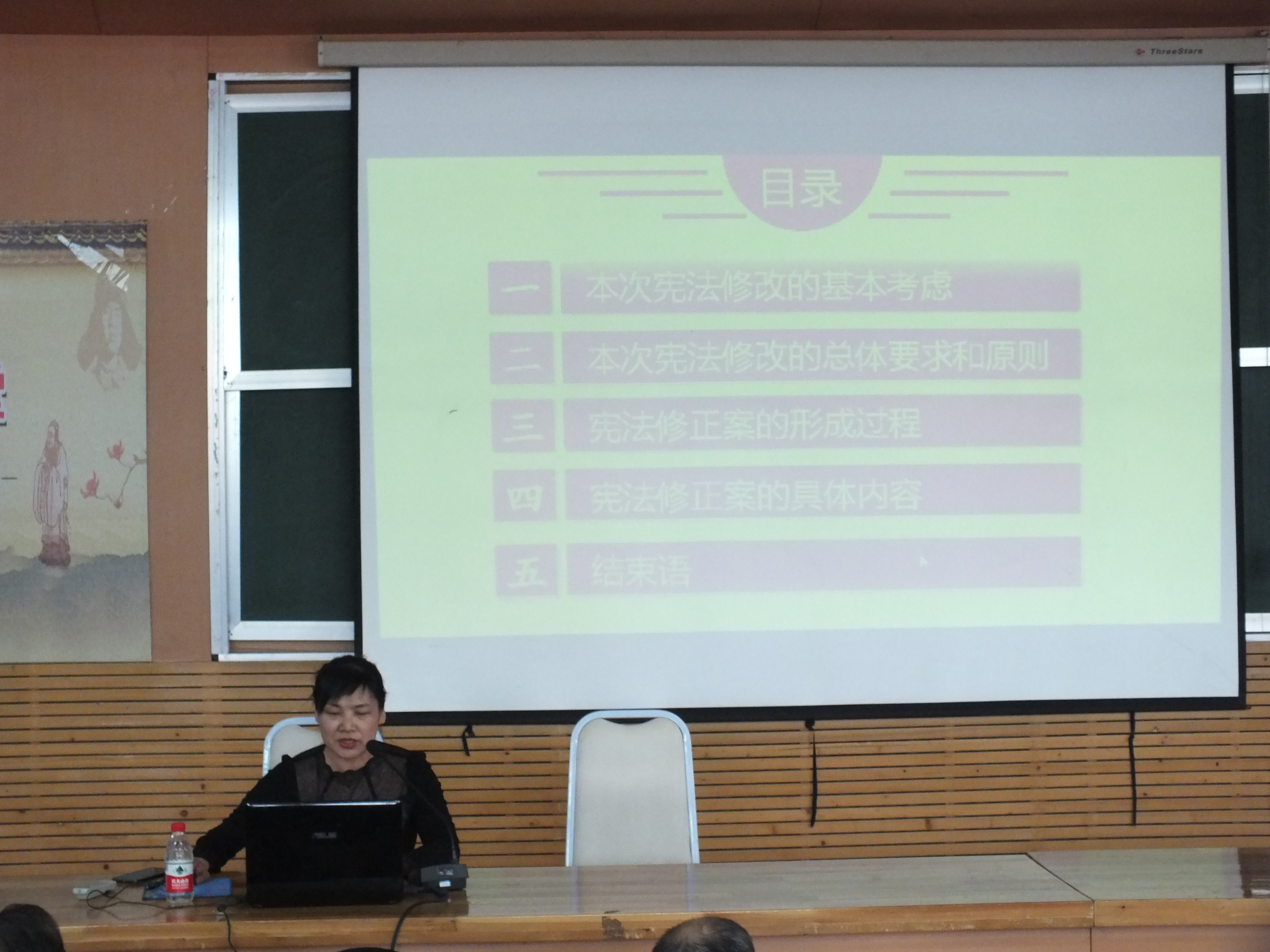 學(xué)院開展《中華人民共和國憲法》修正案講座 學(xué)院開展《中華人民共和國憲法》修正案講座