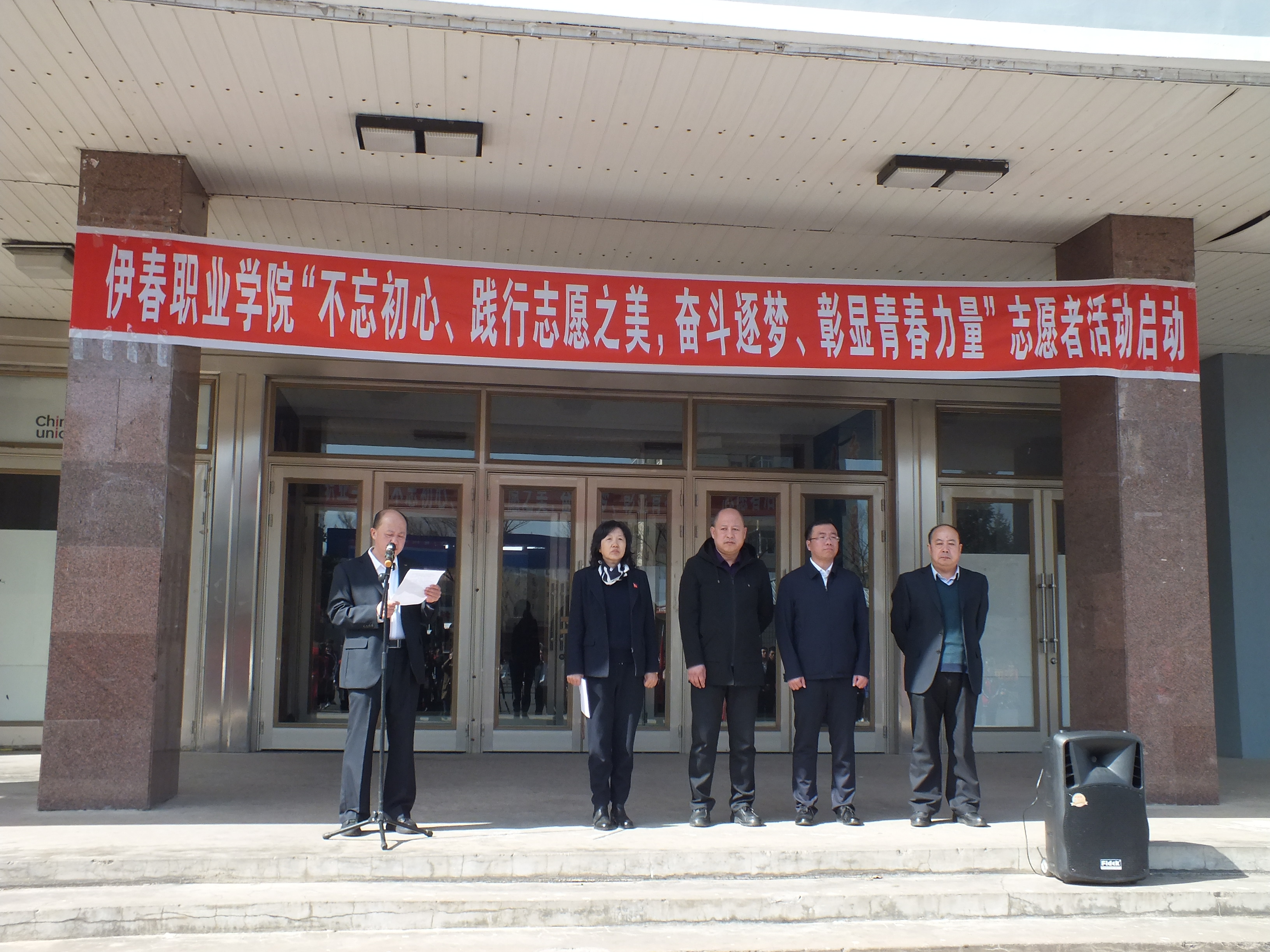 我校開展與社區(qū)志愿服務(wù)對(duì)接活動(dòng)啟動(dòng)儀式