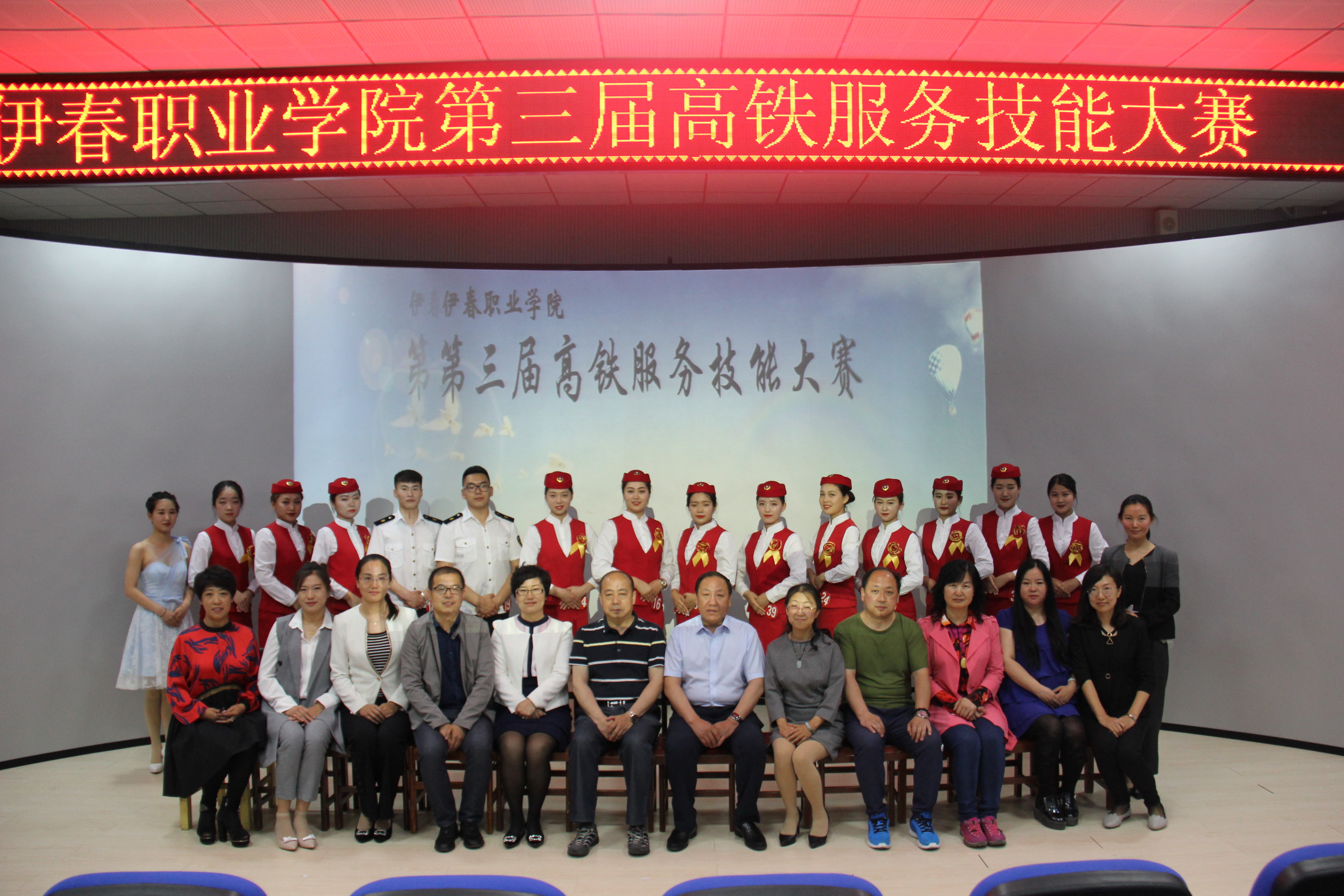 旅游商務(wù)學院成功舉辦第三屆高鐵服務(wù)技能大賽