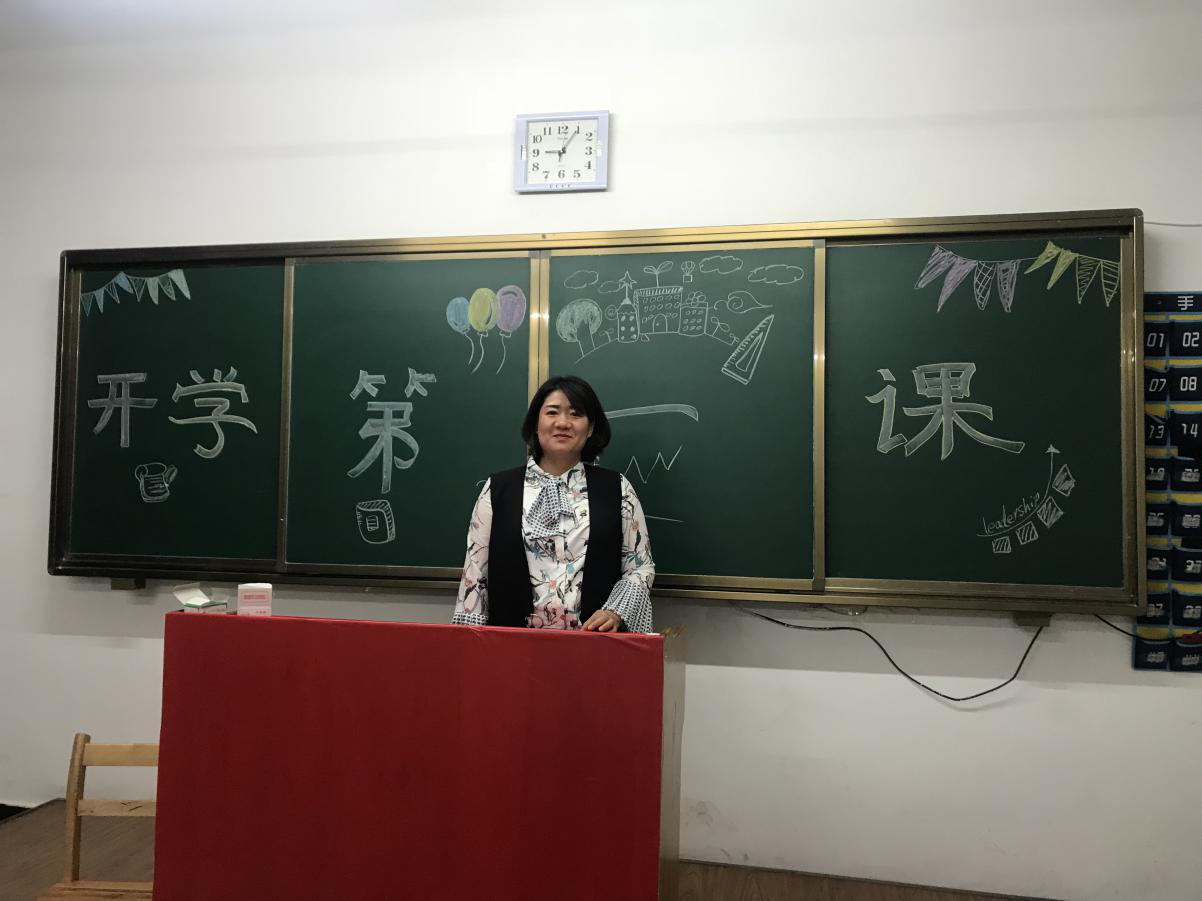 新學(xué)期、新氣象、新制度、新發(fā)展