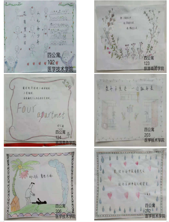 第四屆公寓文化節(jié)_|手繪寢室“座右銘”網(wǎng)絡(luò)評(píng)比大賽