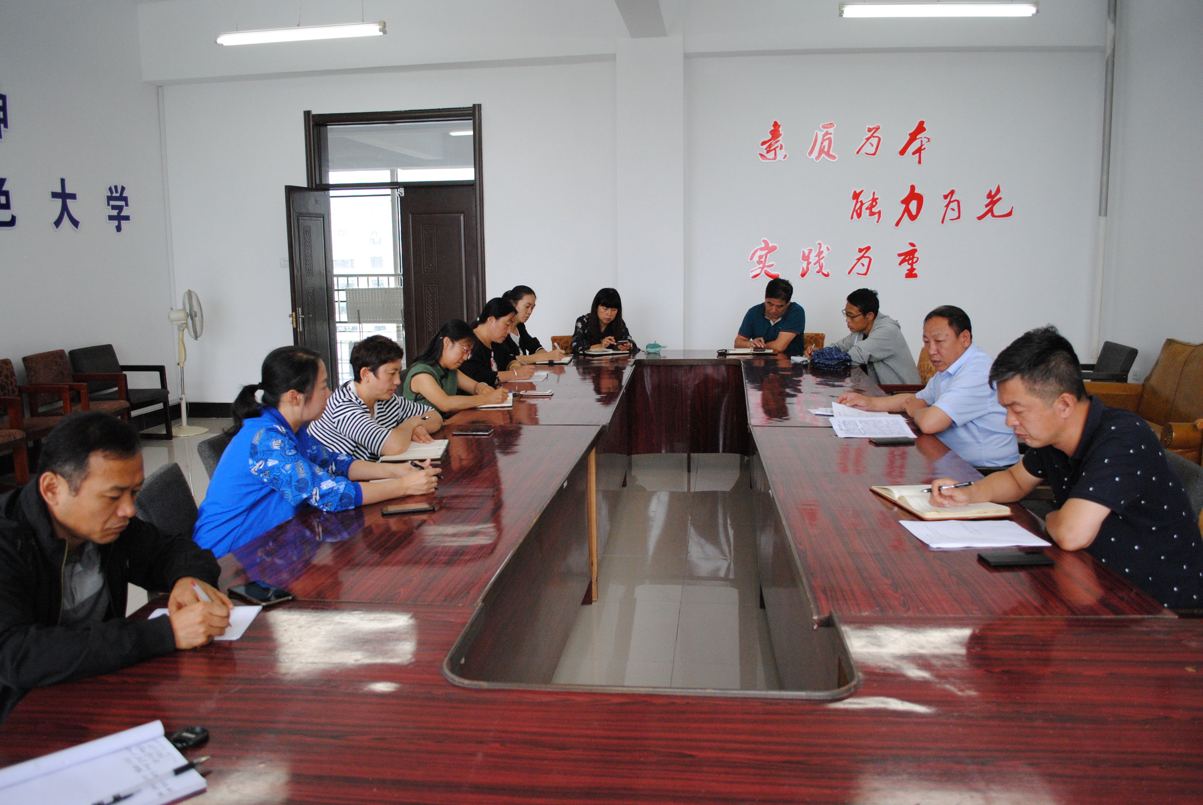 扎實(shí)推進(jìn)_提升內(nèi)涵——2018—2019年度第一學(xué)期教學(xué)工作例會 扎實(shí)推進(jìn)_提升內(nèi)涵——2018—2019年度第一學(xué)期教學(xué)工作例會