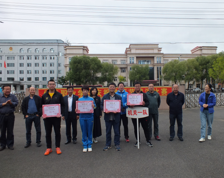 伊春職業(yè)學院舉行教職工拔河比賽