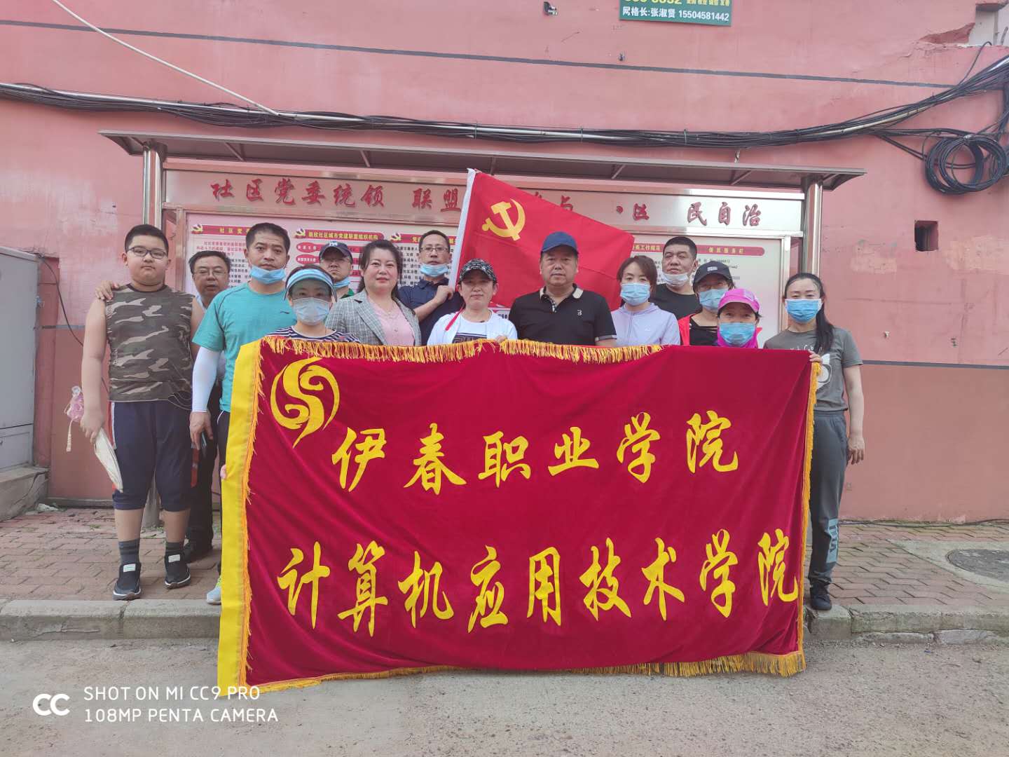 計算機(jī)應(yīng)用技術(shù)學(xué)院黨支部志愿活動