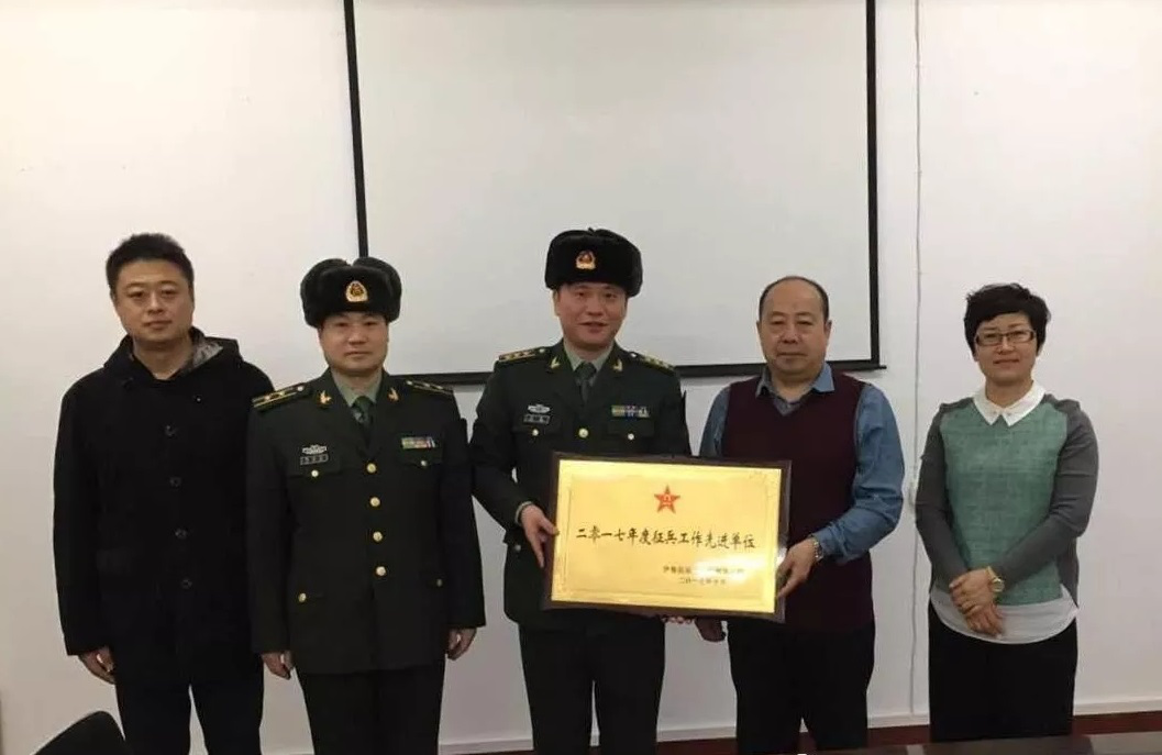 我校榮獲“2017年伊春市征兵工作先進單位”榮譽稱號 我校榮獲“2017年伊春市征兵工作先進單位”榮譽稱號