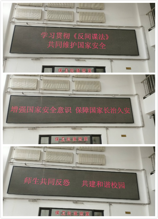 伊春職業(yè)學(xué)院開展“4.15”全民國家安全教育日活動