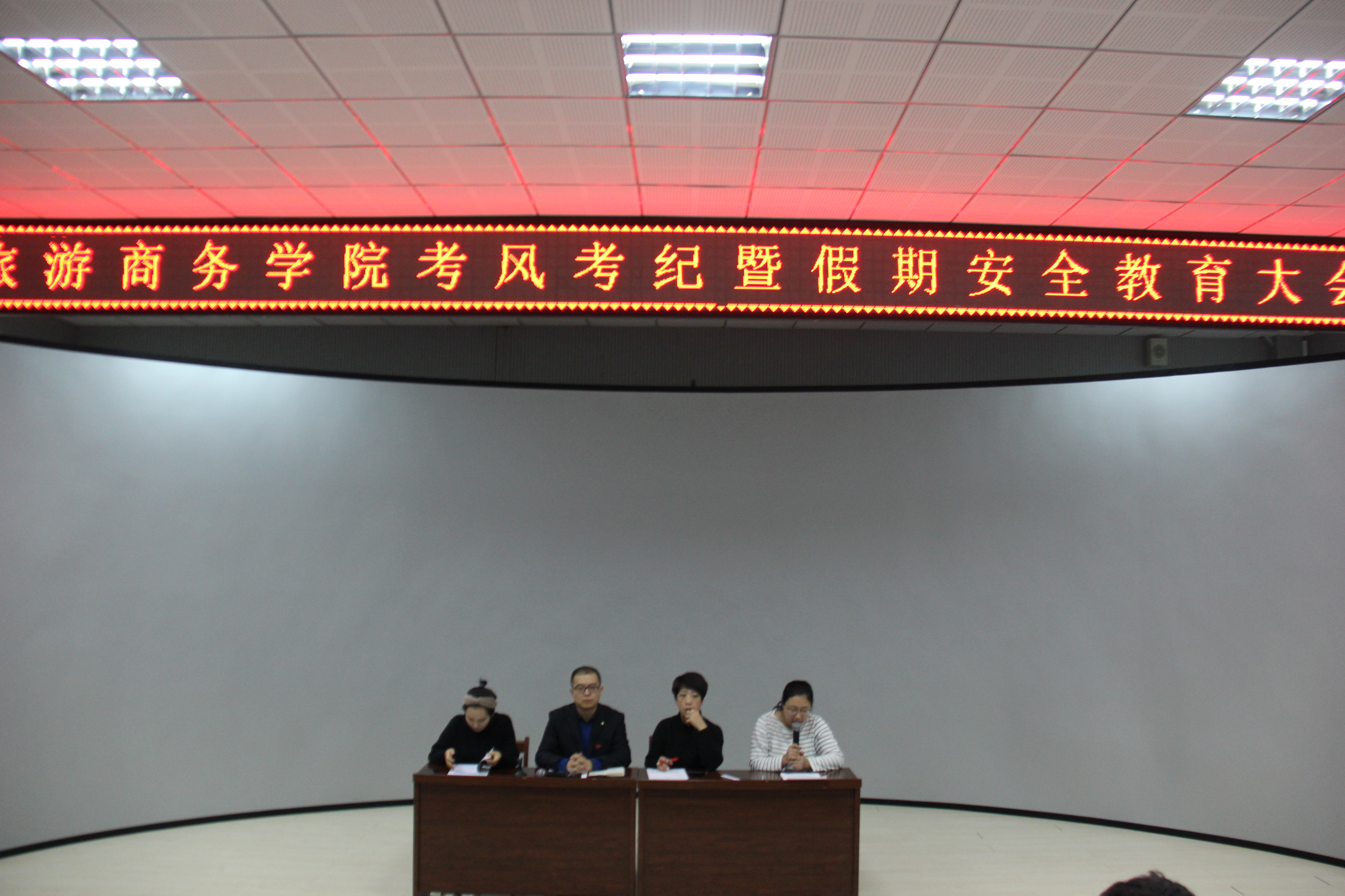 旅游商務學院召開誠信考試暨假期安全教育大會