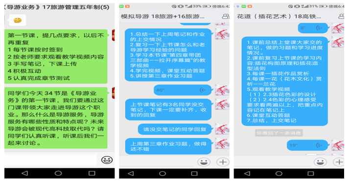 網(wǎng)絡(luò)教學(xué)傳知識(shí)_云端課堂播智慧——邱紅磊老師線上教學(xué)風(fēng)采