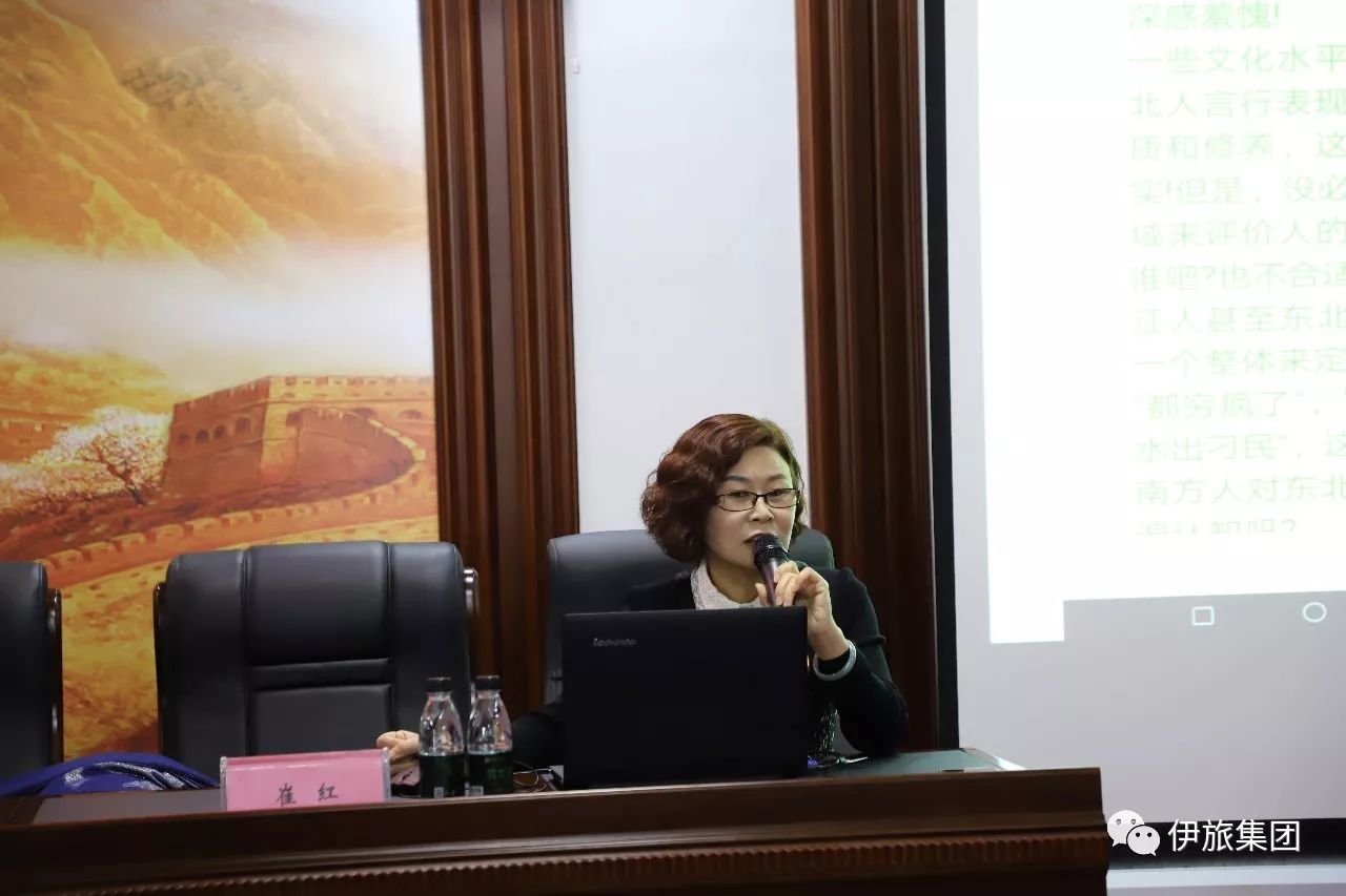 旅游商務(wù)學(xué)院教師為伊春旅游集團(tuán)進(jìn)行專業(yè)能力培訓(xùn) 旅游商務(wù)學(xué)院教師為伊春旅游集團(tuán)進(jìn)行專業(yè)能力培訓(xùn)