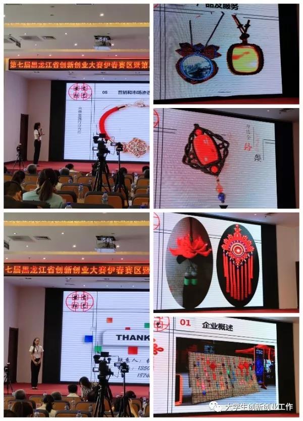 伊春職業(yè)學院在伊春市第二屆創(chuàng)新創(chuàng)業(yè)大賽中喜獲佳績