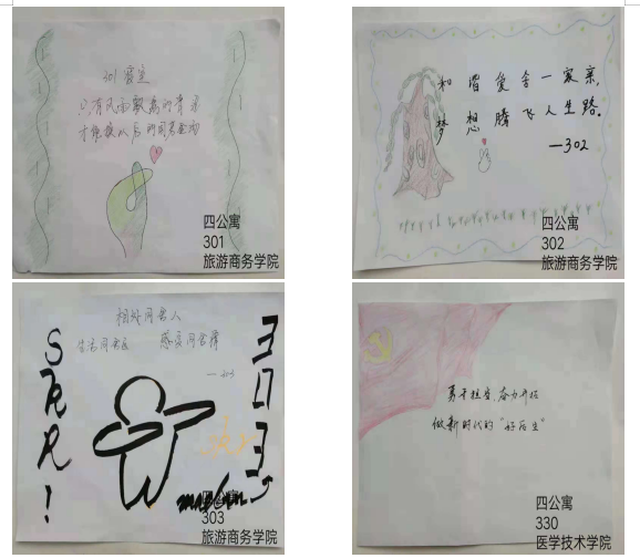 第四屆公寓文化節(jié)_|手繪寢室“座右銘”網(wǎng)絡(luò)評(píng)比大賽