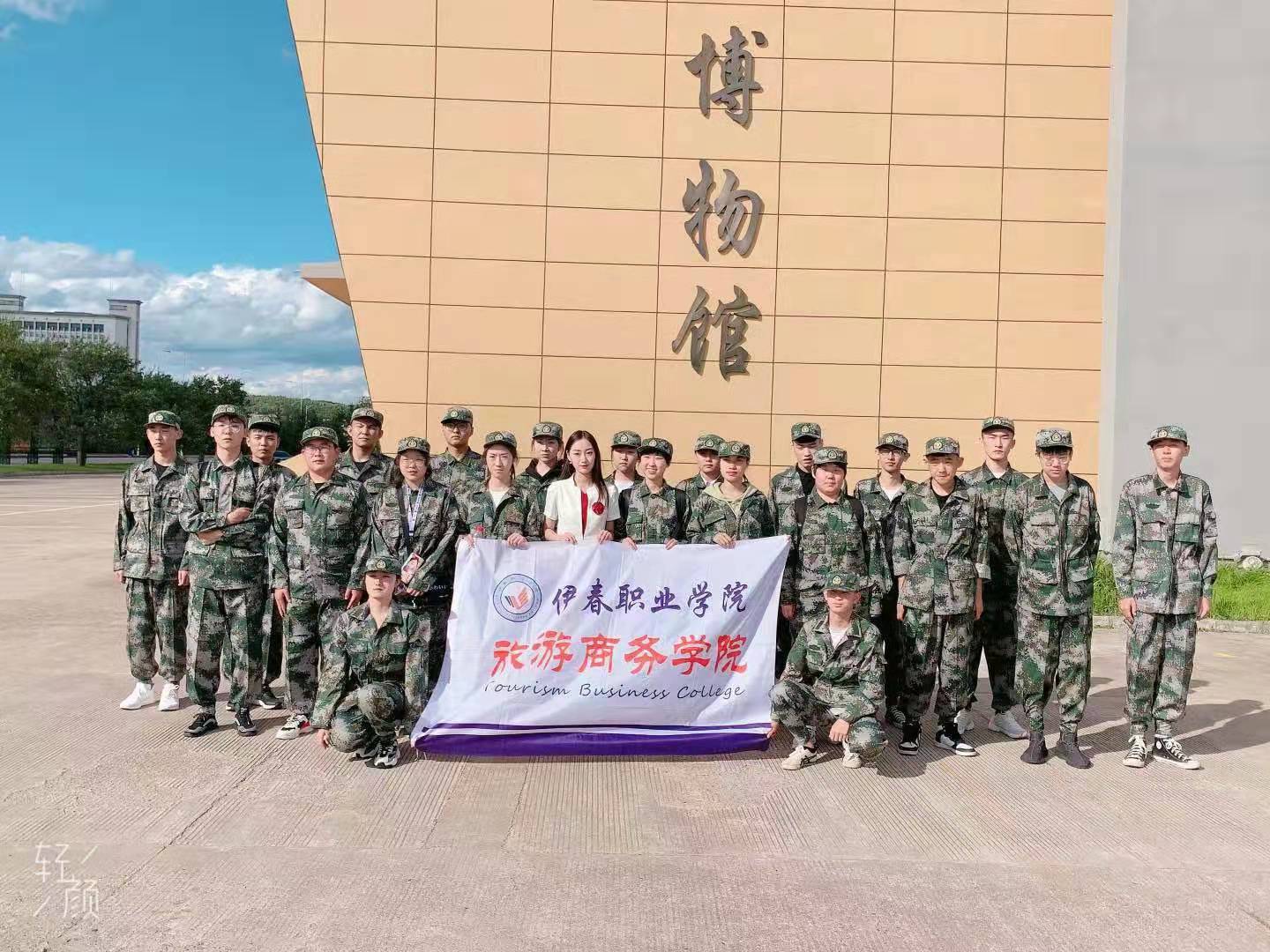 愛(ài)上一座城——新生入學(xué)教育第一課