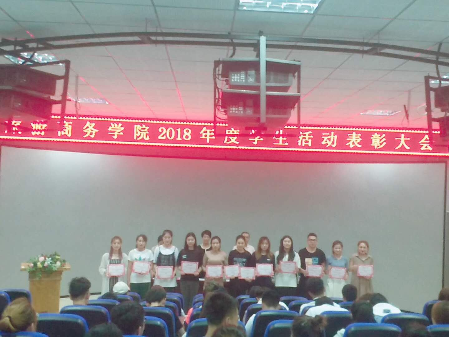 旅游商務(wù)學(xué)院召開學(xué)生工作會(huì)議