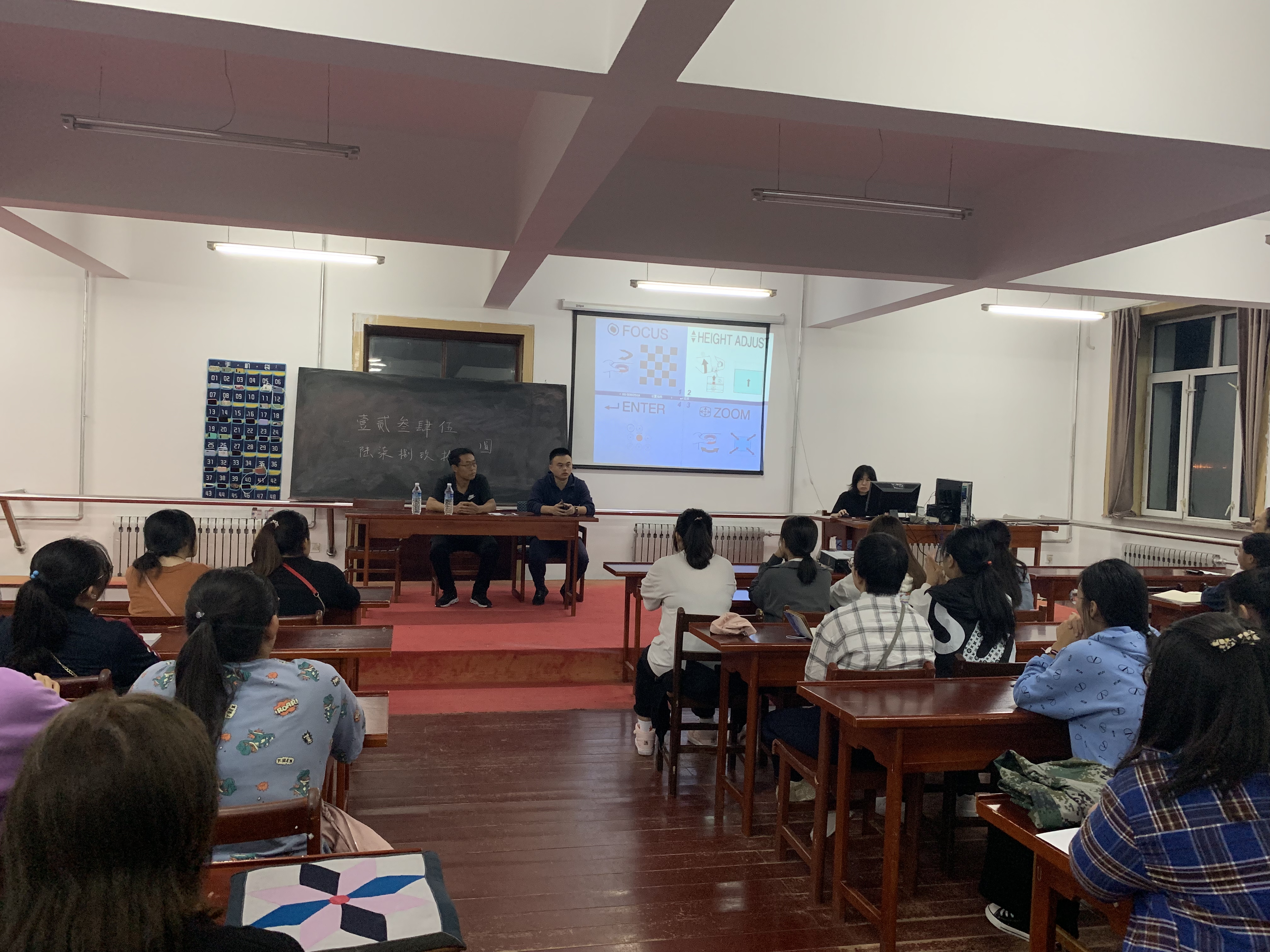 師范學院2019新生專業(yè)思想教育主題班會