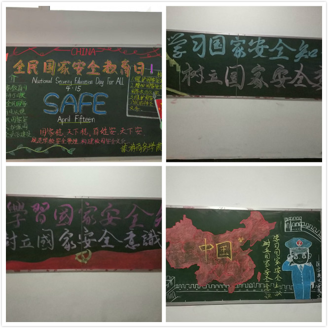 伊春職業(yè)學(xué)院開展“4.15”全民國家安全教育日活動