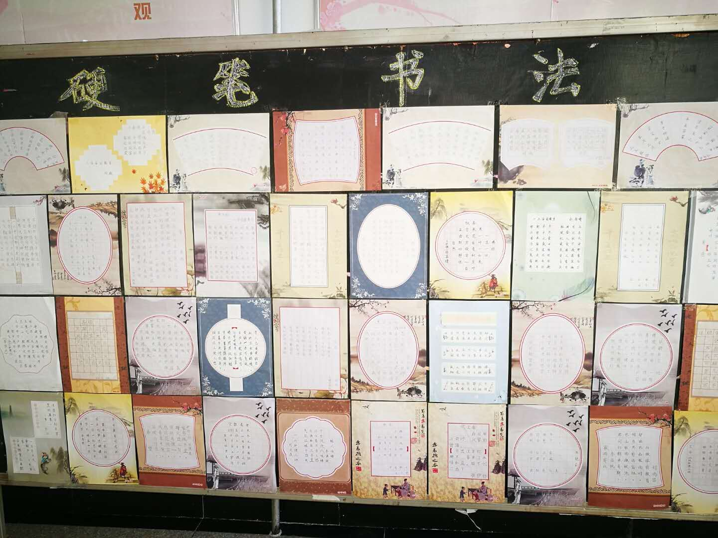 基礎(chǔ)教育學(xué)院舉辦硬筆書(shū)法展