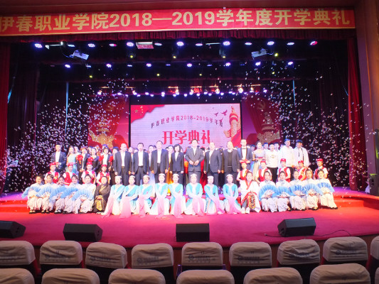伊春職業(yè)學(xué)院舉行2018年開學(xué)典禮暨慶國慶迎新生文藝演出