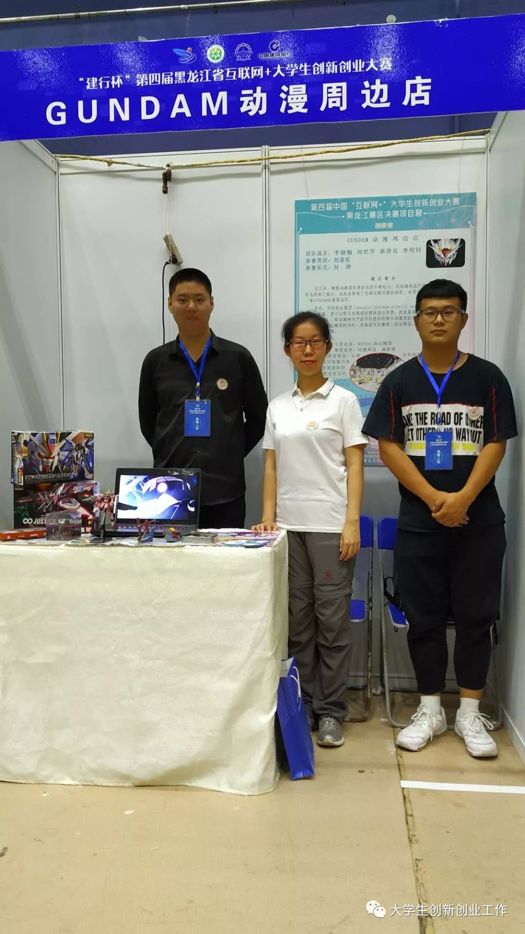 熱烈祝賀伊春職業(yè)學(xué)院在省第四屆互聯(lián)網(wǎng)+大賽中再創(chuàng)佳績 熱烈祝賀伊春職業(yè)學(xué)院在省第四屆互聯(lián)網(wǎng)+大賽中再創(chuàng)佳績