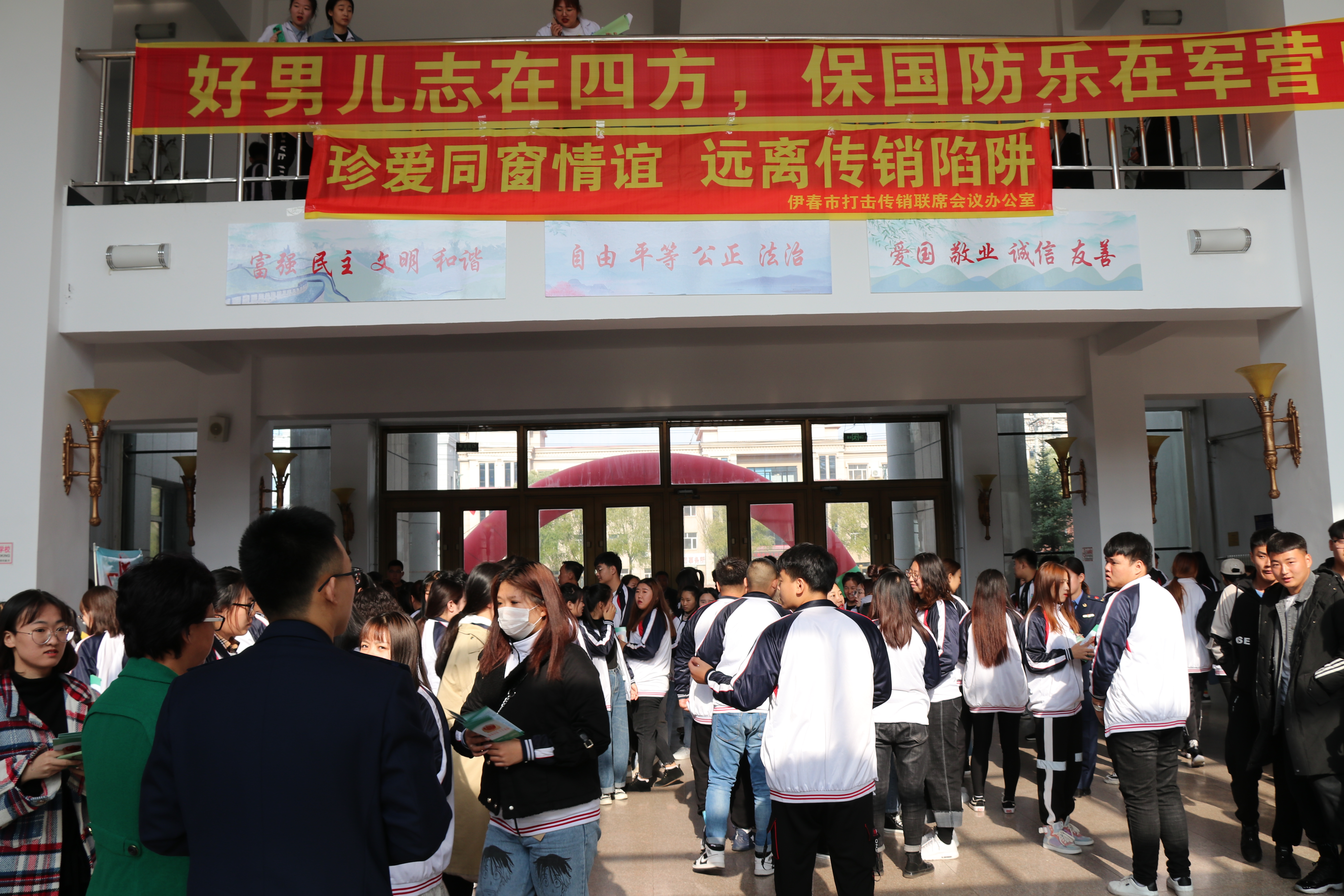 我校開展“和諧校園、拒絕傳銷、從我做起”宣傳教育活動(dòng)