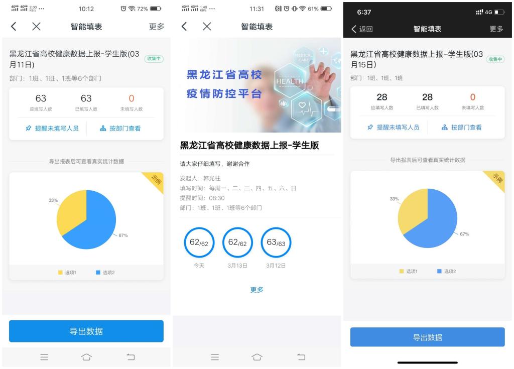 立德樹人在云端___愛生樂業(yè)抗疫情----不見面的學(xué)生工作