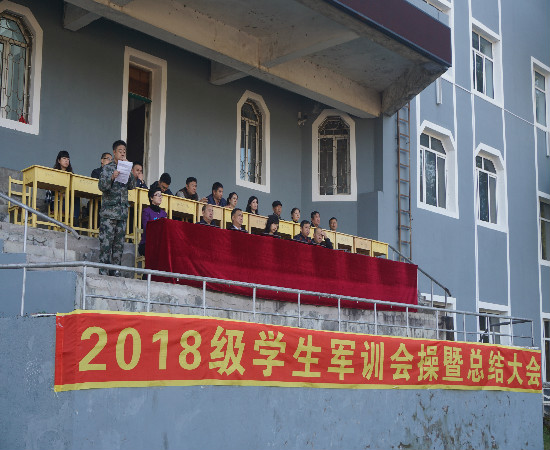 我校舉行2018級(jí)新生軍訓(xùn)匯報(bào)暨總結(jié)表彰大會(huì) 我校舉行2018級(jí)新生軍訓(xùn)匯報(bào)暨總結(jié)表彰大會(huì)