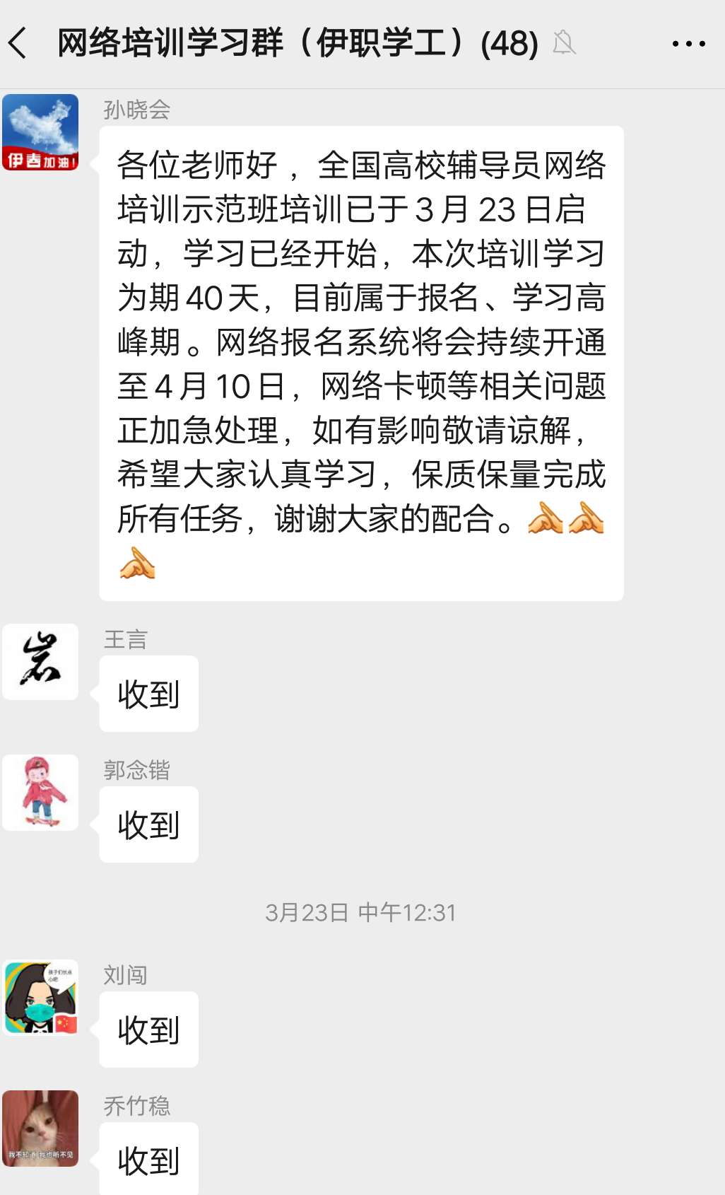 立德樹人擔(dān)使命_云端學(xué)習(xí)育棟梁 立德樹人擔(dān)使命_云端學(xué)習(xí)育棟梁