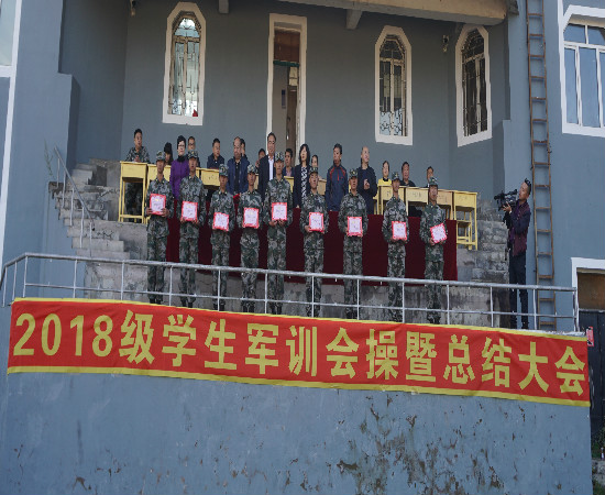 我校舉行2018級(jí)新生軍訓(xùn)匯報(bào)暨總結(jié)表彰大會(huì) 我校舉行2018級(jí)新生軍訓(xùn)匯報(bào)暨總結(jié)表彰大會(huì)