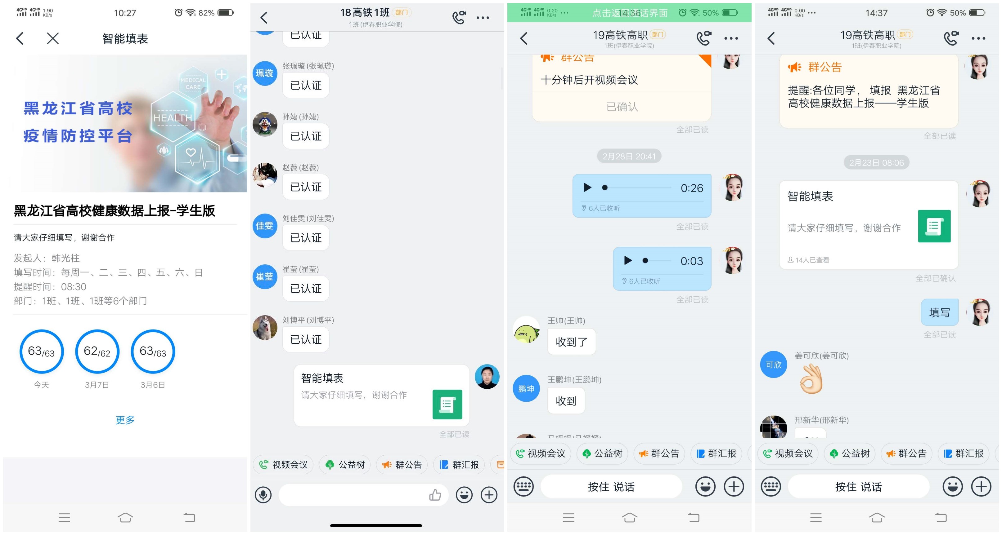 抗疫課堂_網(wǎng)約云上——旅游商務(wù)學(xué)院網(wǎng)絡(luò)教學(xué)