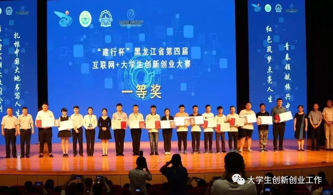 熱烈祝賀伊春職業(yè)學(xué)院在省第四屆互聯(lián)網(wǎng)+大賽中再創(chuàng)佳績 熱烈祝賀伊春職業(yè)學(xué)院在省第四屆互聯(lián)網(wǎng)+大賽中再創(chuàng)佳績