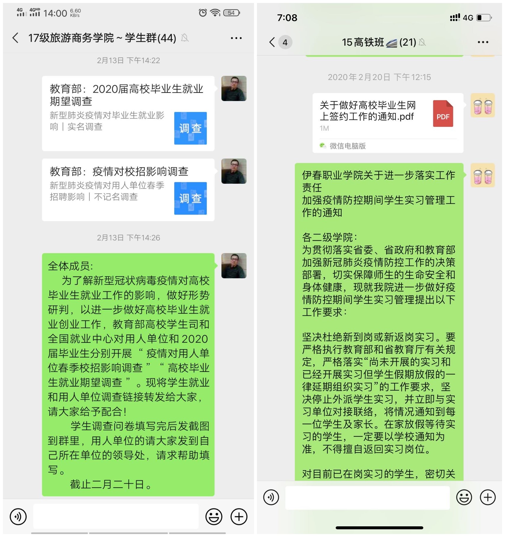 立德樹人在云端___愛生樂業(yè)抗疫情----不見面的學生工作 立德樹人在云端___愛生樂業(yè)抗疫情----不見面的學生工作