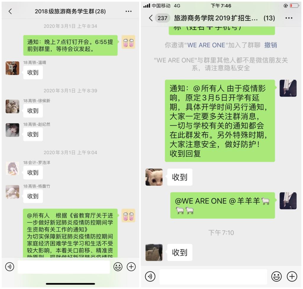 立德樹人在云端___愛生樂業(yè)抗疫情----不見面的學(xué)生工作