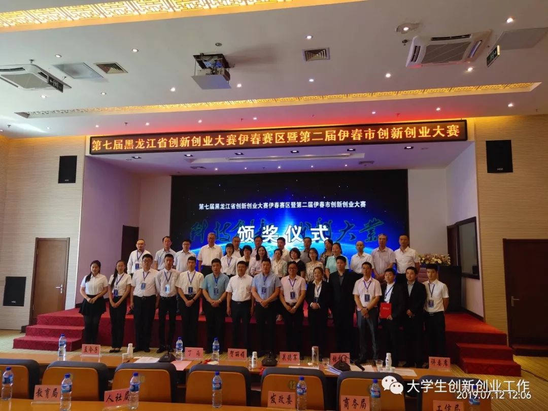 伊春職業(yè)學院在伊春市第二屆創(chuàng)新創(chuàng)業(yè)大賽中喜獲佳績