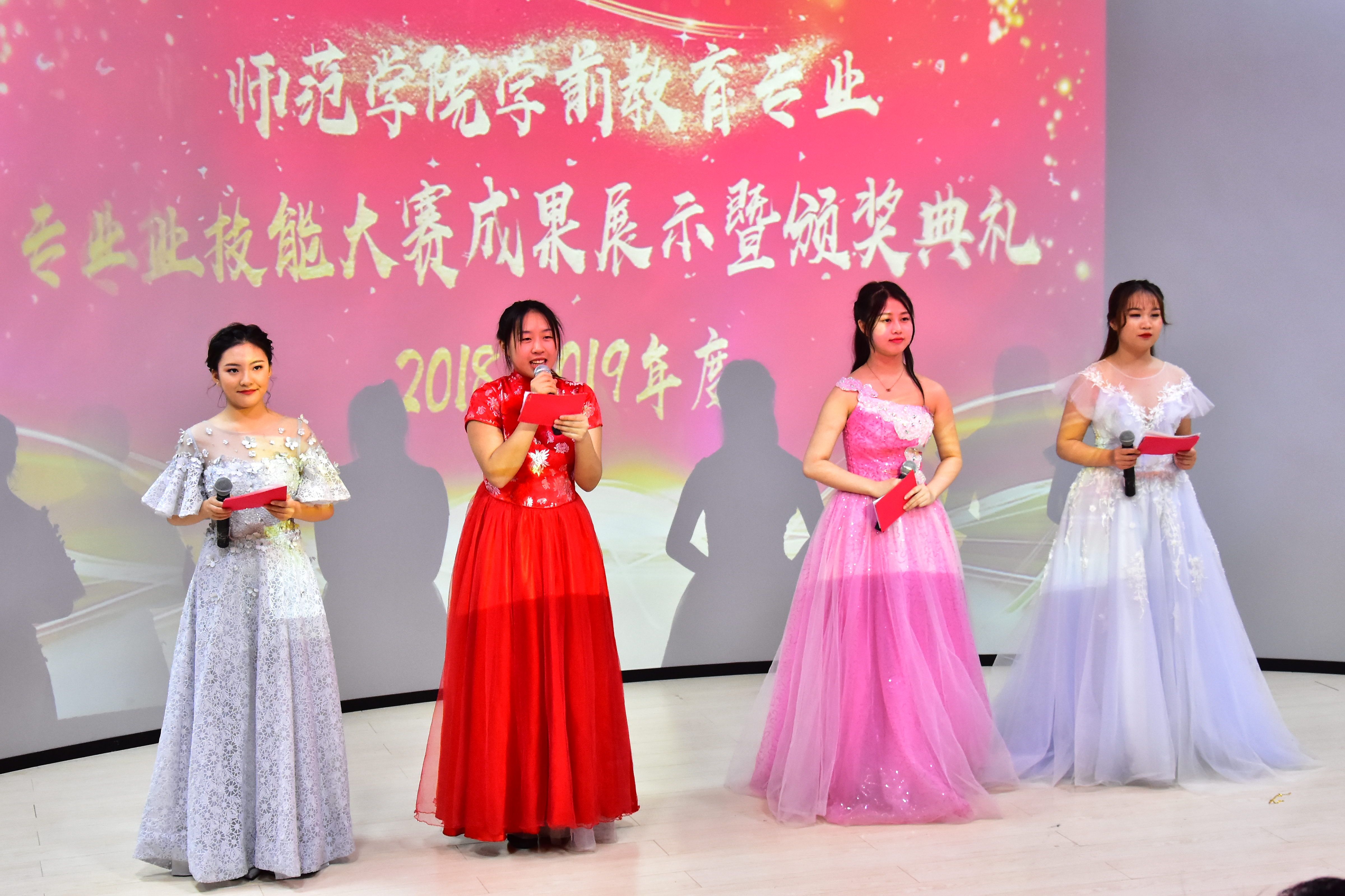 師范學院學前教育專業(yè)2018-2019學年度專業(yè)技能大賽成果展示暨頒獎典禮