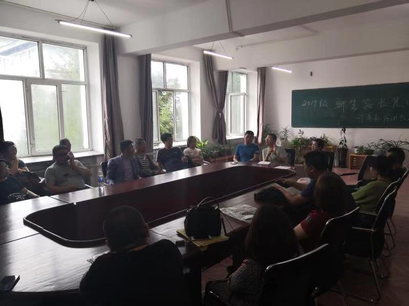 計算機應(yīng)用技術(shù)學(xué)院新生家長座談會