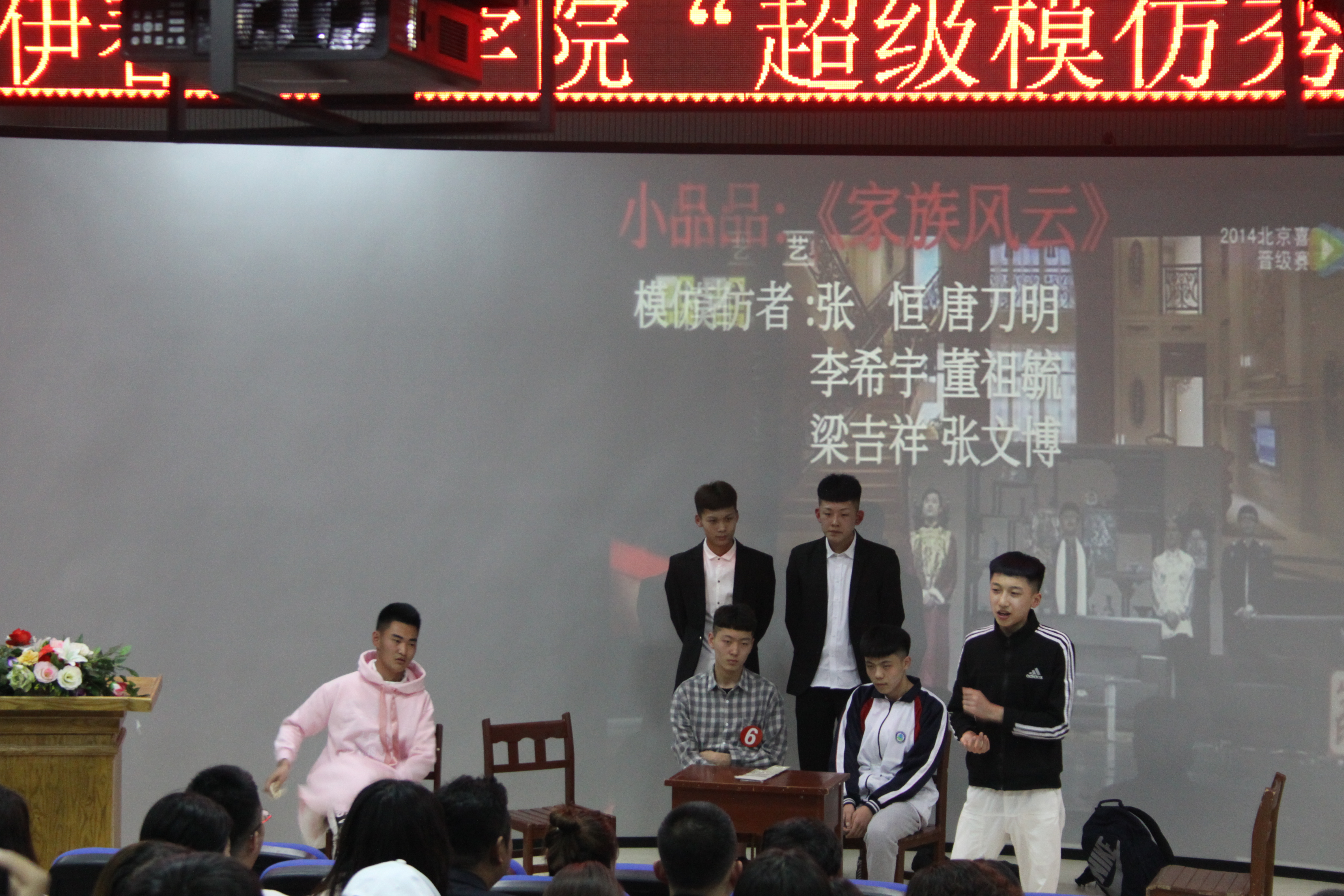 旅游商務(wù)學(xué)院成功舉辦“超級(jí)模仿秀”大賽