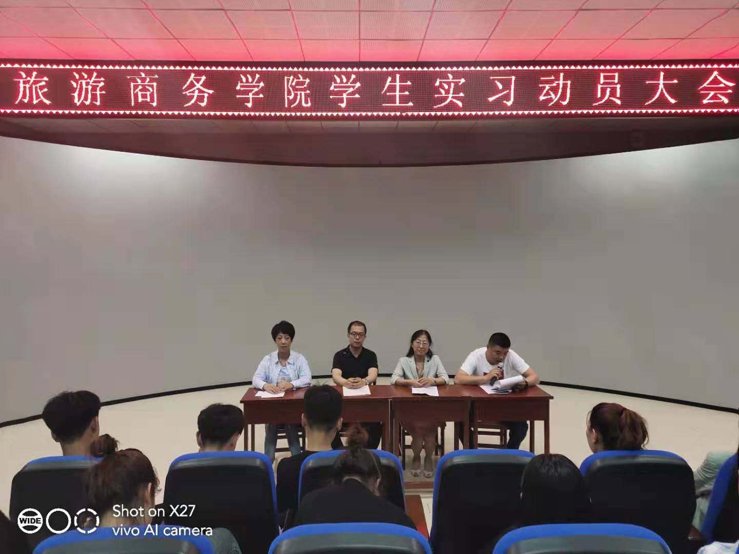 旅游商務(wù)學(xué)院召開(kāi)2020屆畢業(yè)生實(shí)習(xí)動(dòng)員大會(huì) 旅游商務(wù)學(xué)院召開(kāi)2020屆畢業(yè)生實(shí)習(xí)動(dòng)員大會(huì)