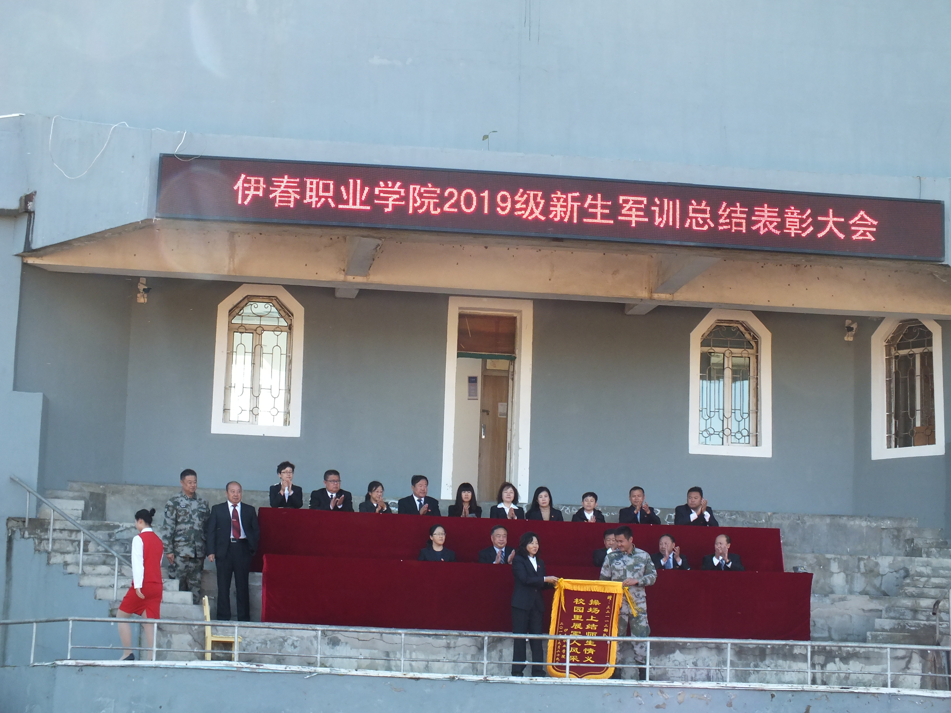 我校舉行2019級(jí)新生軍訓(xùn)總結(jié)表彰大會(huì)