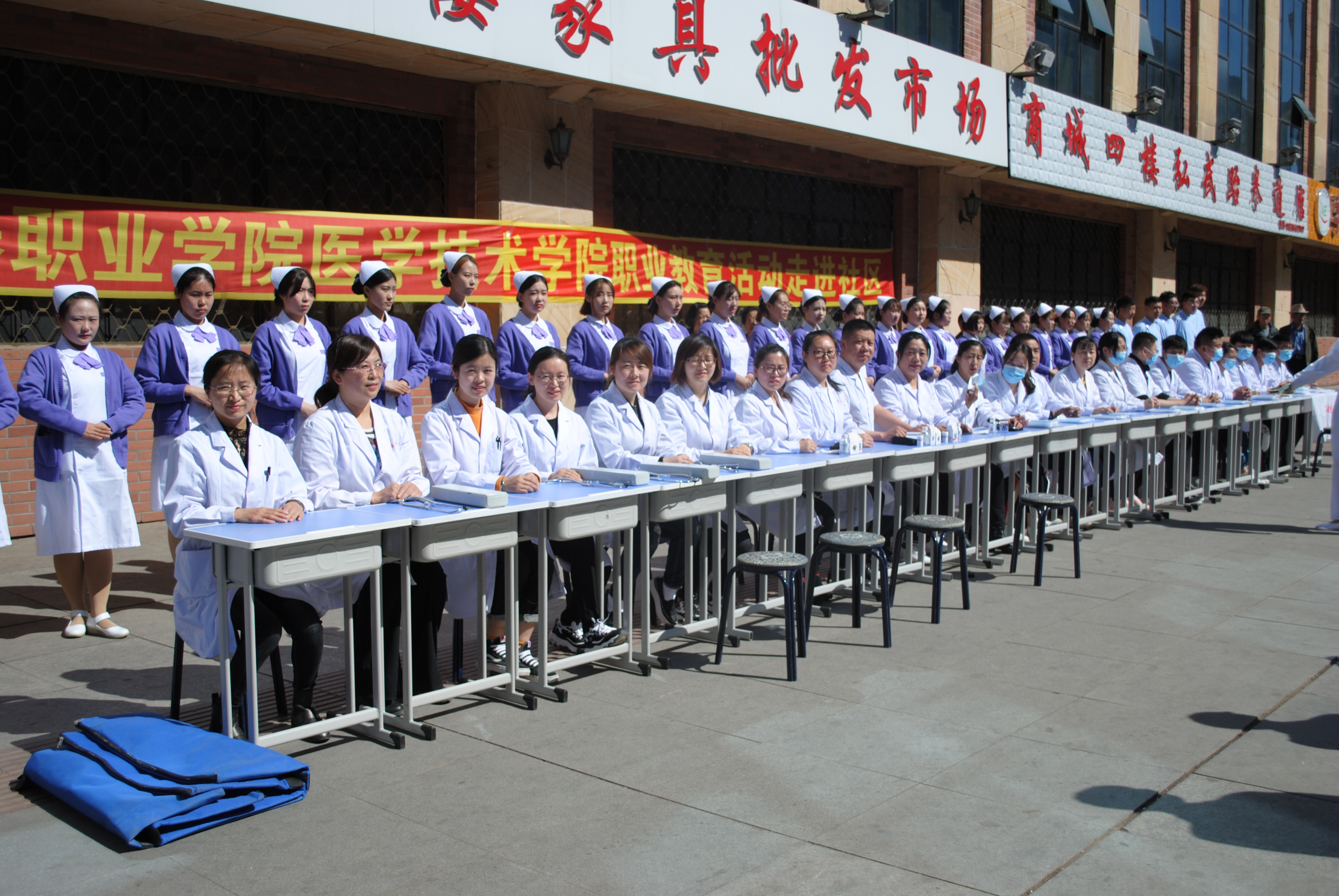 醫(yī)學技術學院職業(yè)教育活動走進社區(qū)