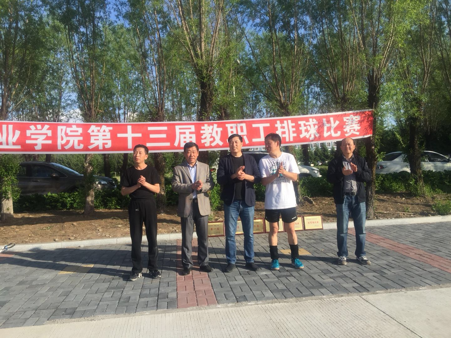 學(xué)院成功舉辦第十三屆教職工排球比賽 學(xué)院成功舉辦第十三屆教職工排球比賽